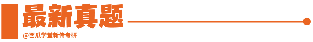明星****热点分析题 考研,_浙传新传考研命题规律_浙江传媒大学新传考研真题分析