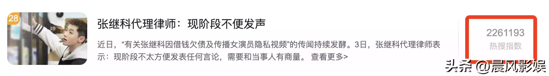 张继科事件最新进展_张继科赌博传闻真相_近期明星热点事件,
