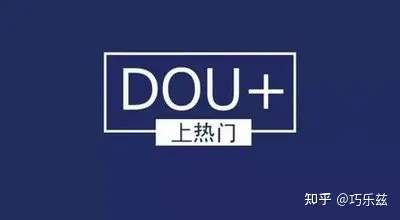 抖音的抖＋怎么样？值得投吗？