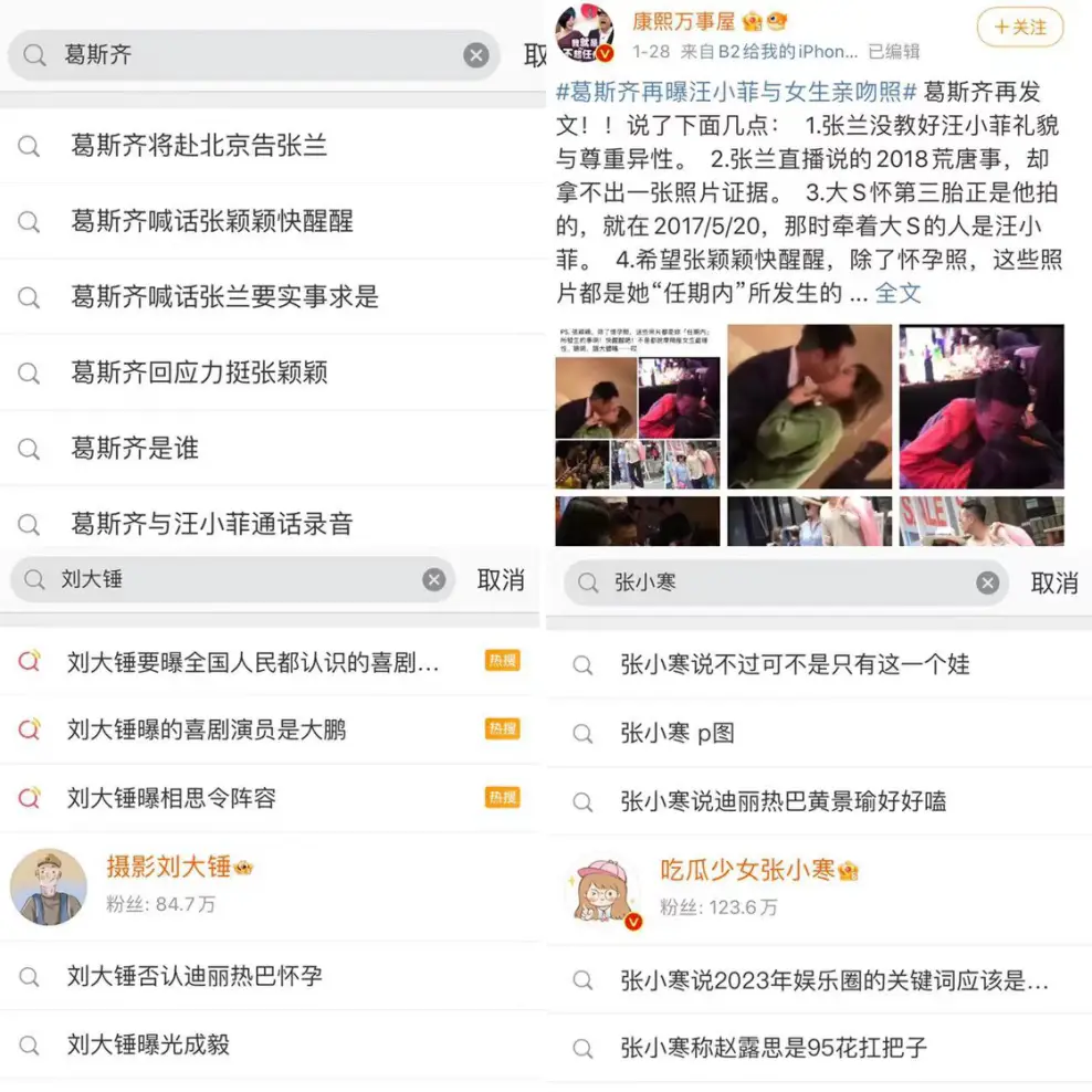 狗仔行业转型趋势_内娱狗仔现状分析_娱乐八卦网红是谁-