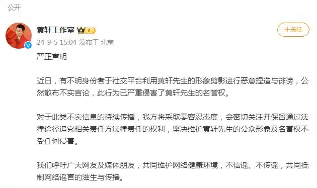 黄轩家暴事件_明星家暴热点,_黄轩工作室声明